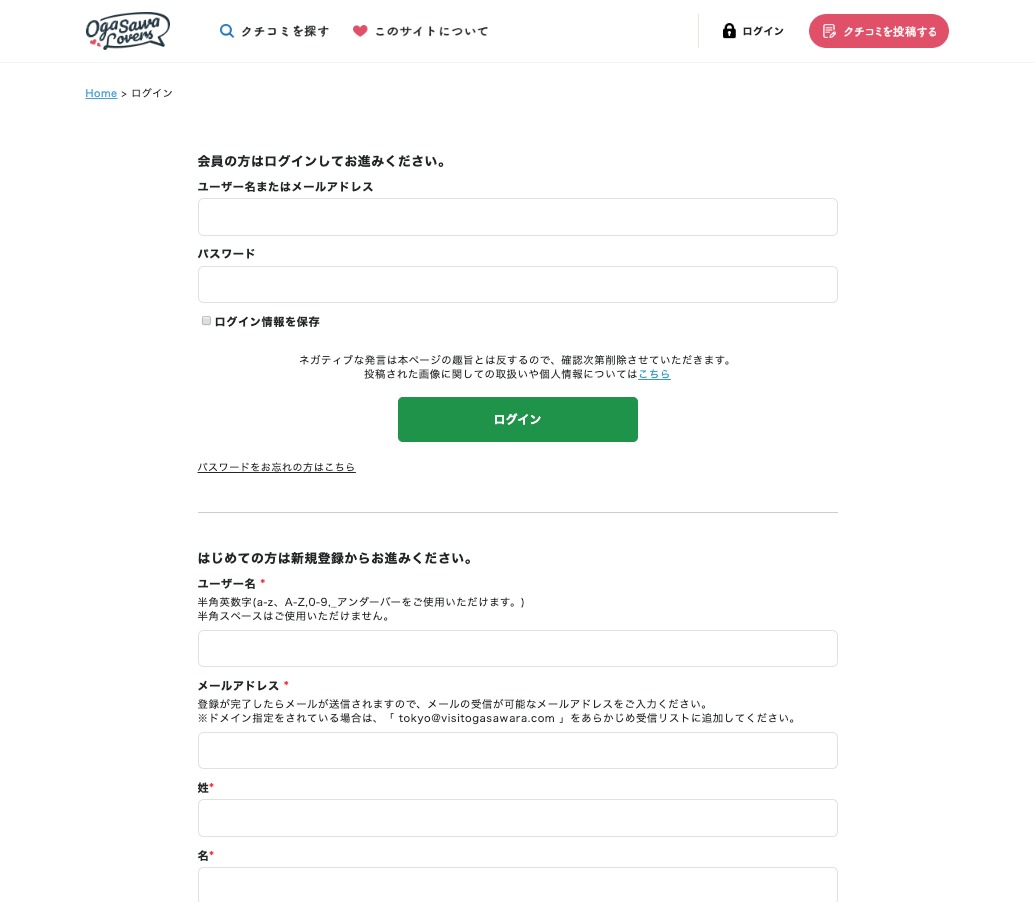 OgasawaLovers-ユーザー参加型クチコミシステム-サイト｜株式会社フォチューナ